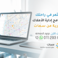 برنامج إدارة الأملاك العقارية الأعلى تقييمًا في المملكة